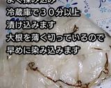 動画レシピ酸味甘味まろやか大根の甘酢漬け作り方4写真