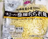 お家で簡単☆トマトラーメン作り方3写真