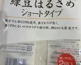 春巻き　覚書き作り方4写真