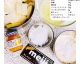 卵白消費に◎チョコオレンジフィナンシェ♫作り方1写真