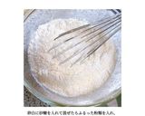 卵白消費に◎チョコオレンジフィナンシェ♫作り方4写真