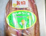 しるびーのオーブンで甘〜い低温調理焼き芋作り方16写真