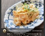穂先メンマと貝割れの☆簡単マヨおつまみ作り方6写真
