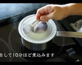 まるごと玉ねぎスープの作り方作り方12写真