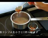 まるごと玉ねぎスープの作り方作り方11写真