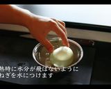 まるごと玉ねぎスープの作り方作り方4写真