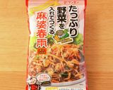 野菜をたっぷり入れてつくる麻婆春雨作り方1写真