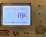 ホットクック オートミールトマトリゾット作り方3写真