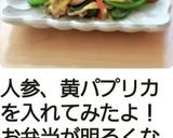 チンジャオロース☆牛でも豚でもどちらでも作り方12写真