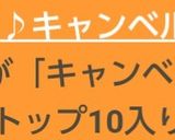 8種類の野菜♪キャンベルV8健康キャラ弁作り方27写真