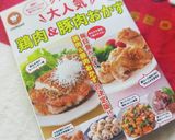 ★名古屋のうみゃ～手羽先甘辛唐揚げ★作り方5写真