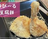 材料２つでのび〜る豆腐餅♡冷めても柔らか作り方10写真
