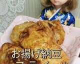 リカちゃん♡揚げさん納豆フライ٭*作り方22写真