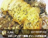 ポークソテーネクタリン(桃もOK)ソース作り方8写真