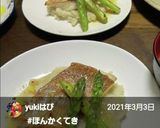鯛のムニエル✴ポテトクリームソース作り方6写真