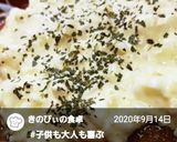 たまねぎざくざくタルタルソース作り方4写真