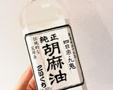 麻辣ソース　作り方1写真