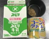 インスタント感覚で、気軽にコーンスープ☆作り方1写真