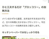 水っぽくないブロッコリーの茹で方と水切り作り方18写真