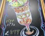 365日♪ バナナパフェ作り方8写真