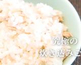 簡単！究極の炊き込みご飯作り方1写真