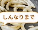 沼らせ牛丼作り方1写真