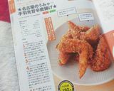 ★名古屋のうみゃ～手羽先甘辛唐揚げ★作り方6写真