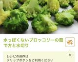 塩サバチーズトースト作り方4写真