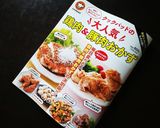 節約＆ヘルシー✴鶏チリソース作り方8写真