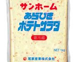 牡蠣の和風ポテトグラタン作り方2写真