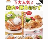 【食材３つ】めちゃ旨♡簡単あんかけニラ玉作り方1写真