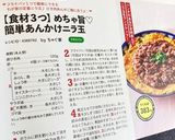 【食材３つ】めちゃ旨♡簡単あんかけニラ玉作り方9写真