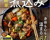 超簡単☆シュークルート作り方4写真