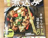 我が家の定番！豚汁うどん作り方7写真