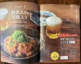 簡単！鶏もものみぞれ煮作り方10写真