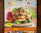 簡単！鶏もものみぞれ煮作り方7写真