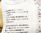 人気急上昇!直径10cmのたま麩〜綿帽子作り方2写真