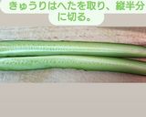 お祭り気分ちくわときゅうりの甘辛マヨがけ作り方1写真