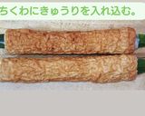 お祭り気分ちくわときゅうりの甘辛マヨがけ作り方2写真