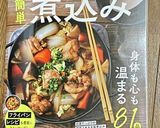 スペアリブと大根のカレー風味煮込み作り方10写真