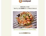 水ナスとツナの具沢山＊ぶっかけそうめん作り方8写真
