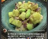 さつま芋と枝豆のマヨサラダ☆きな粉入り作り方11写真