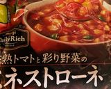 簡単・市販ミネストローネのハンバーグ作り方1写真