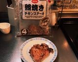 冷凍照り焼チキンと常備菜のお弁当作り方1写真
