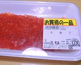 イクラの醤油漬け覚書作り方5写真