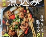 簡単！味噌コチュジャン煮込みうどん♬作り方3写真