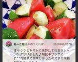 もう一品☆きゅうりとトマトサラダ作り方4写真