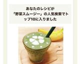 青汁ꕤフルーツ野菜美味しいスムージー♡作り方10写真