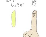 昼休みの35分で作る和風ボンゴレビアンゴ作り方3写真