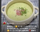 ズッキーニのポタージュ(温でも冷でも)作り方22写真